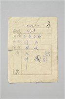 磨製舌刃有肩石斧藏品圖，第4張